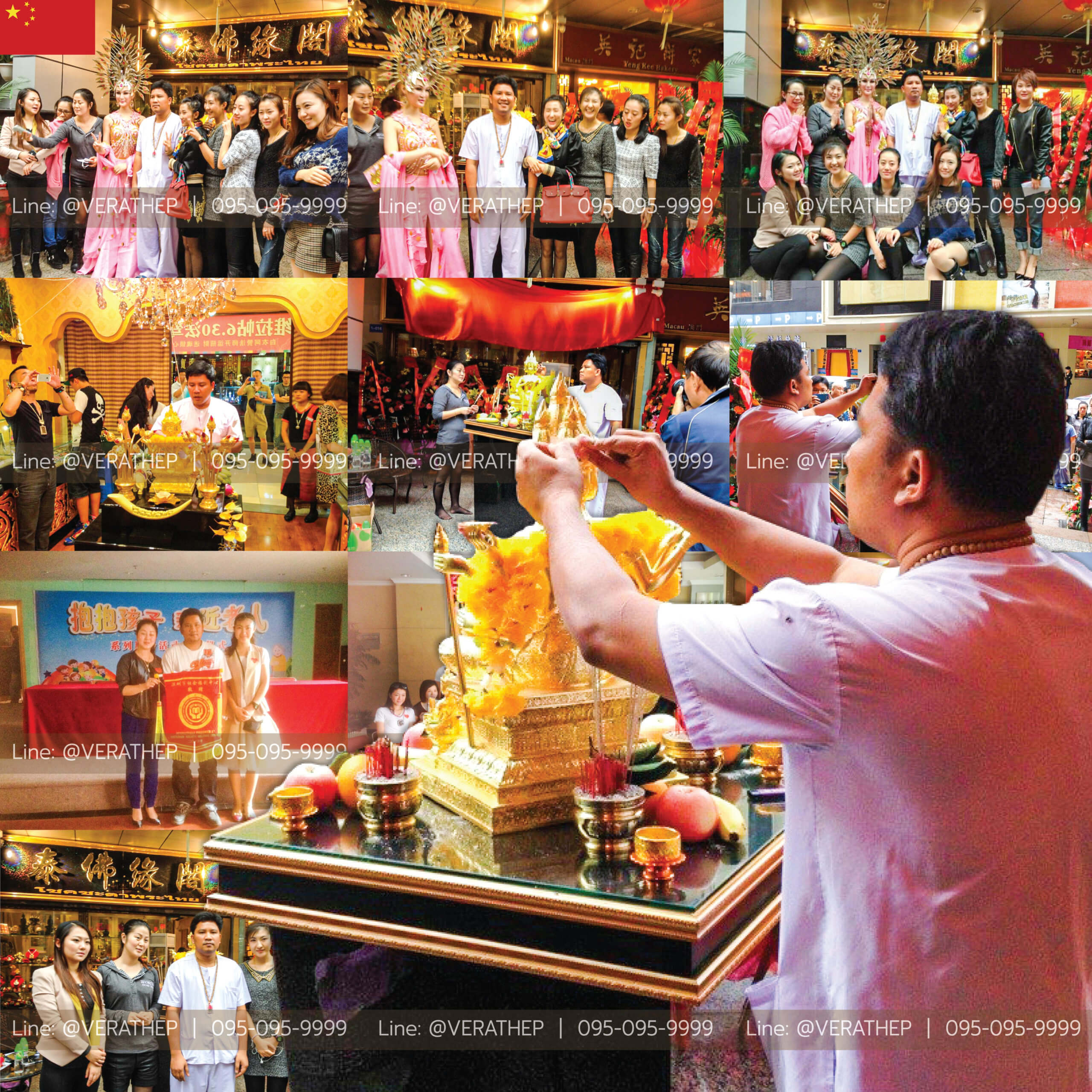 อ.วีรเทพ ดูดวง เซียมซีเทวดา ญาณครูประสิทธิ์